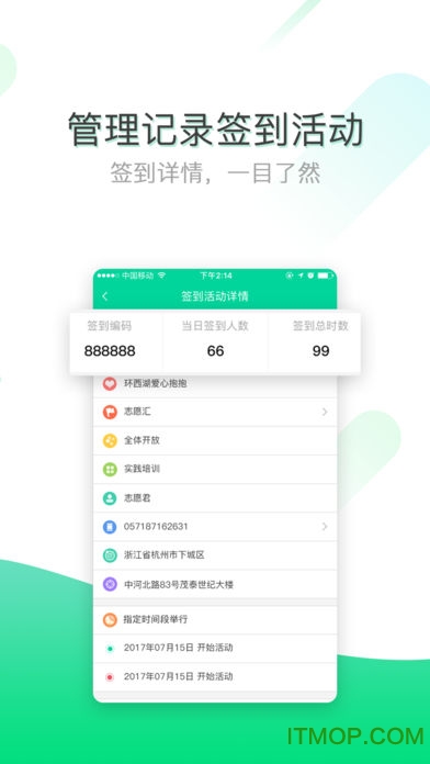志愿汇组织版app