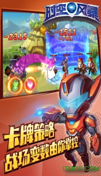 时空风暴无限金币内购破解版