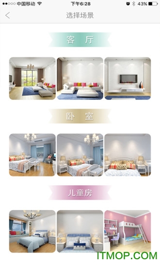 我家我设计软件手机版