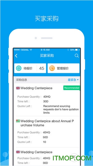 中国制造网供应商app