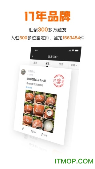 华夏收藏网手机版