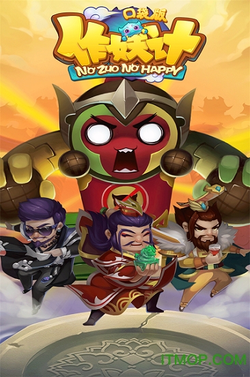 作妖记内购破解版