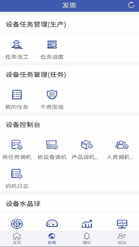 企业云导航官方版