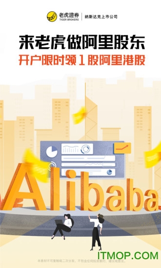 Tiger Trade老虎证券