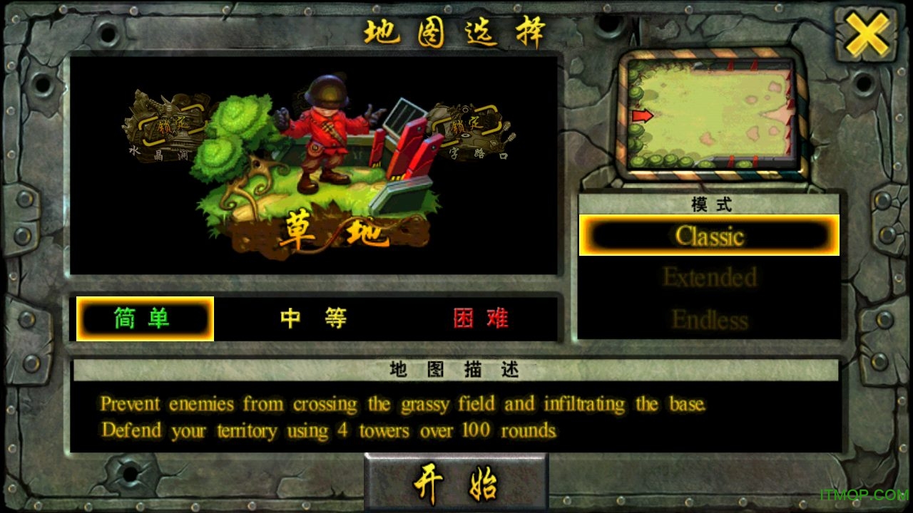 坚守阵地1中文版(Fieldrunners)