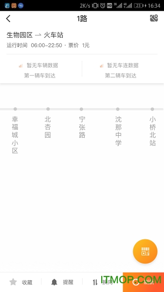 西宁智能公交手机版