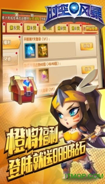 时空风暴无限金币内购破解版