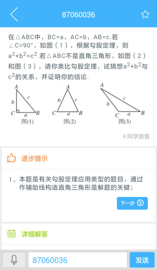 导学号最新版