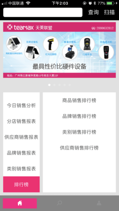 天美联盟云版官方版