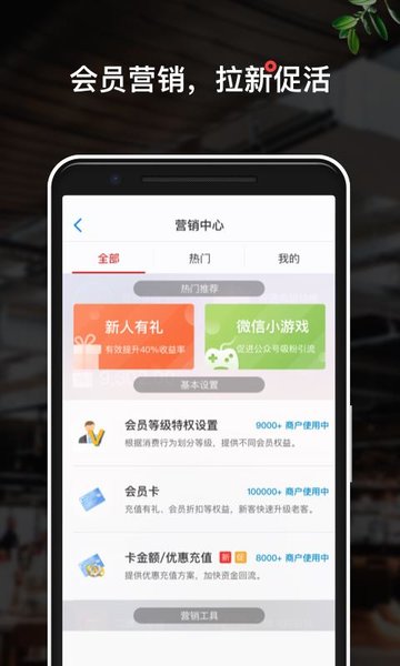二维火掌柜(餐饮版)