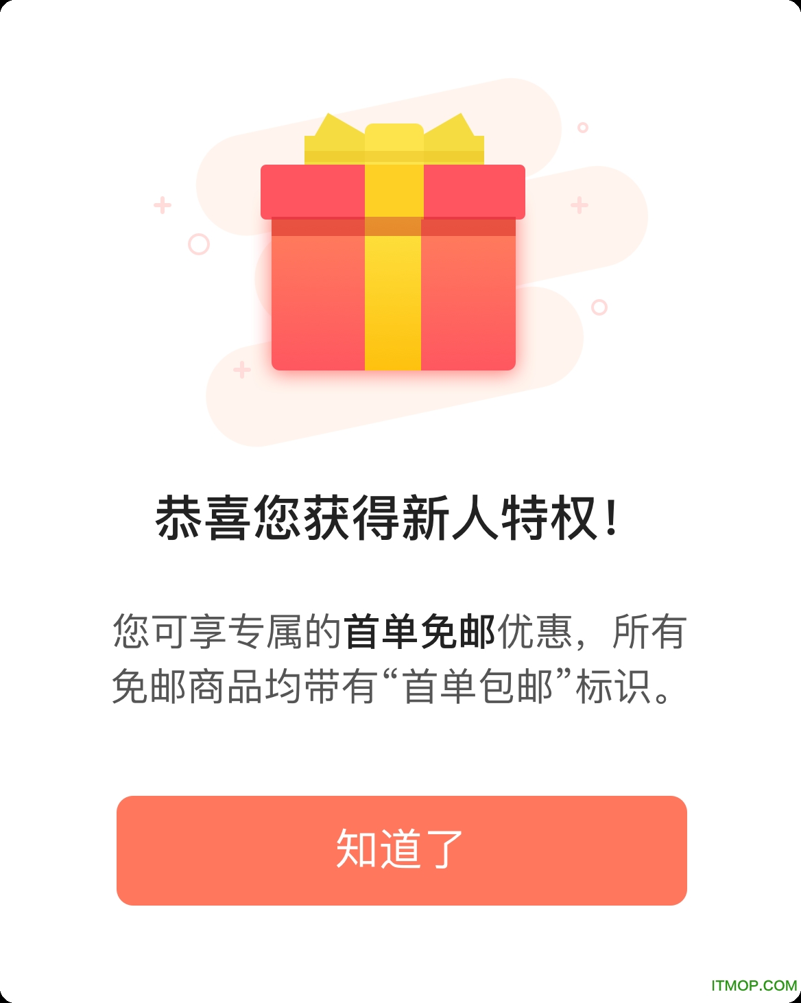 阿里巴巴1688商学院