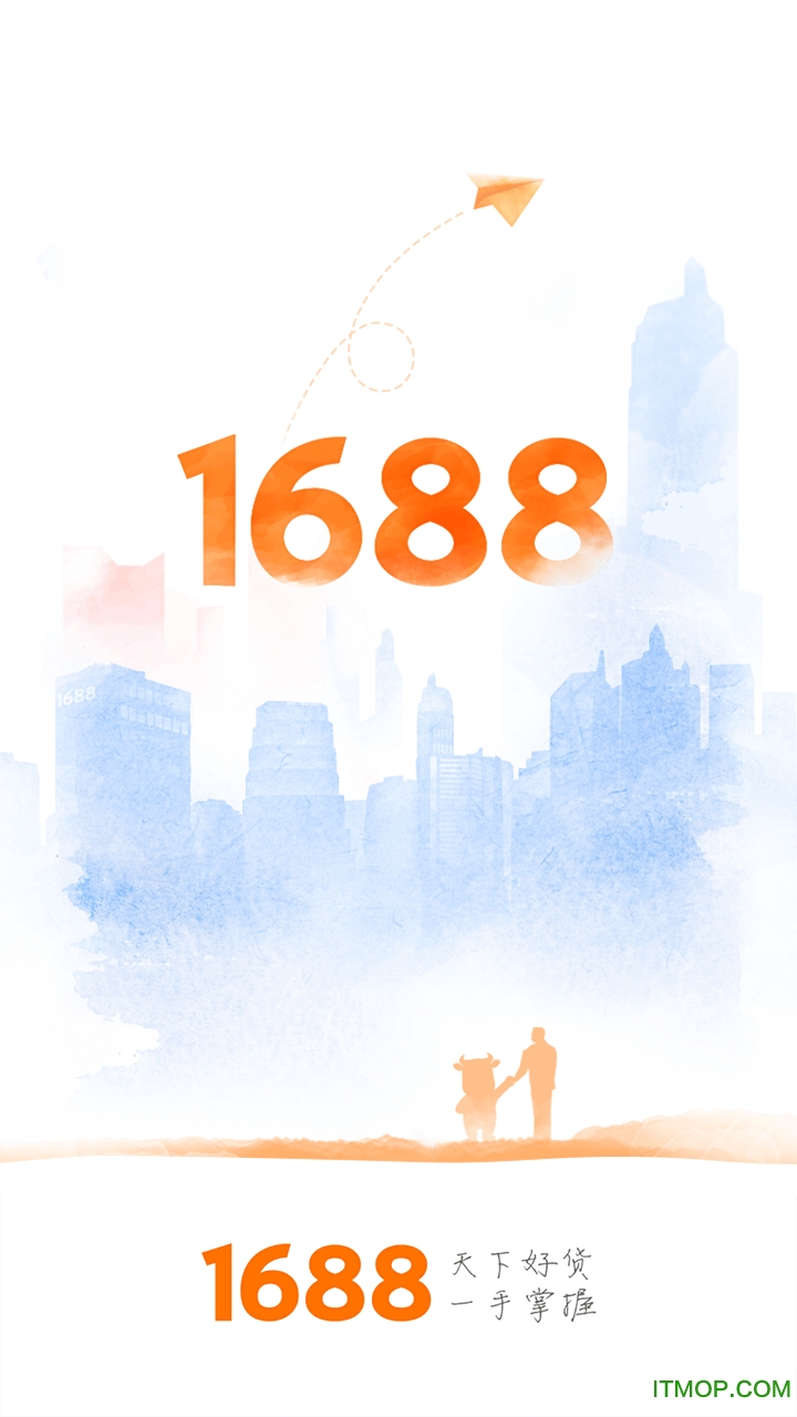 阿里巴巴1688商学院