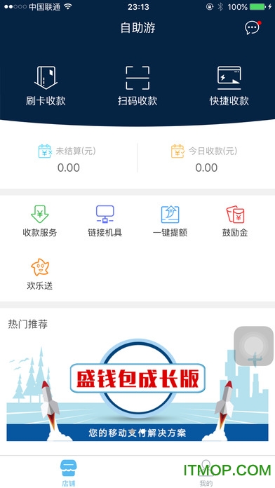 手机盛钱包成长版