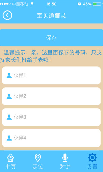 智天使app手机端