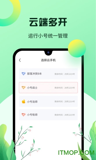 红手指手游挂机平台最新版本