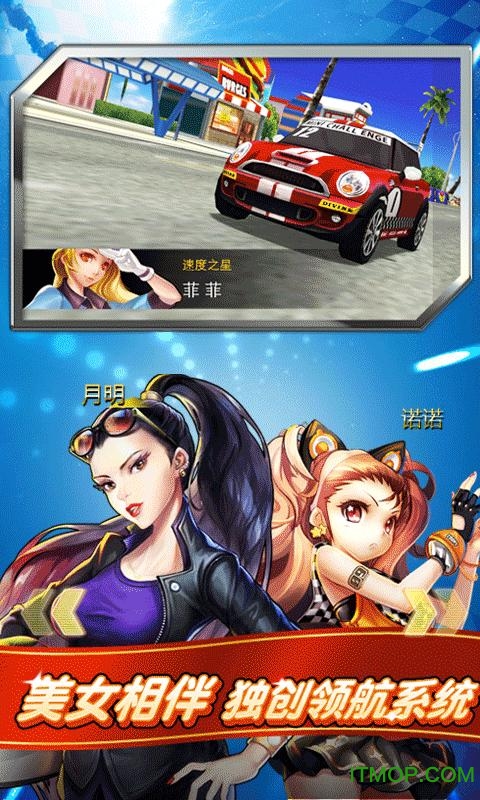 我是车神内购破解版