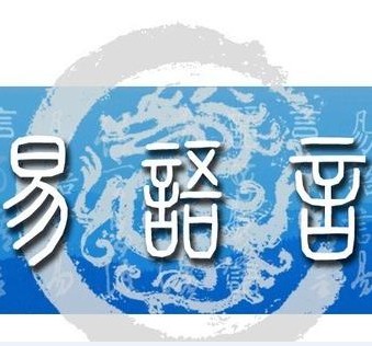 易语言世宝全套教程视频(43集全)
