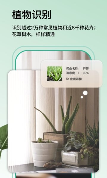 万物识图app