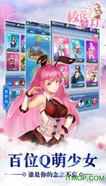 校花梦工厂游戏内购破解版