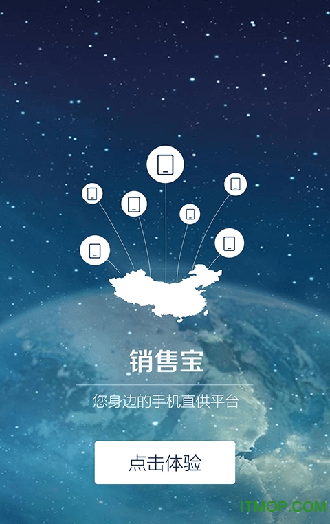 新疆电信渠道销售宝手机版