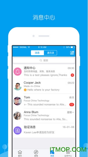中国制造网供应商app