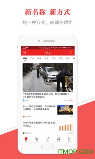 广州南方都市报电子版
