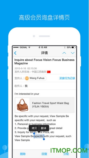 中国制造网供应商app