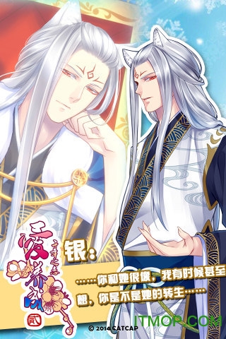 爱养成2男生内购破解版