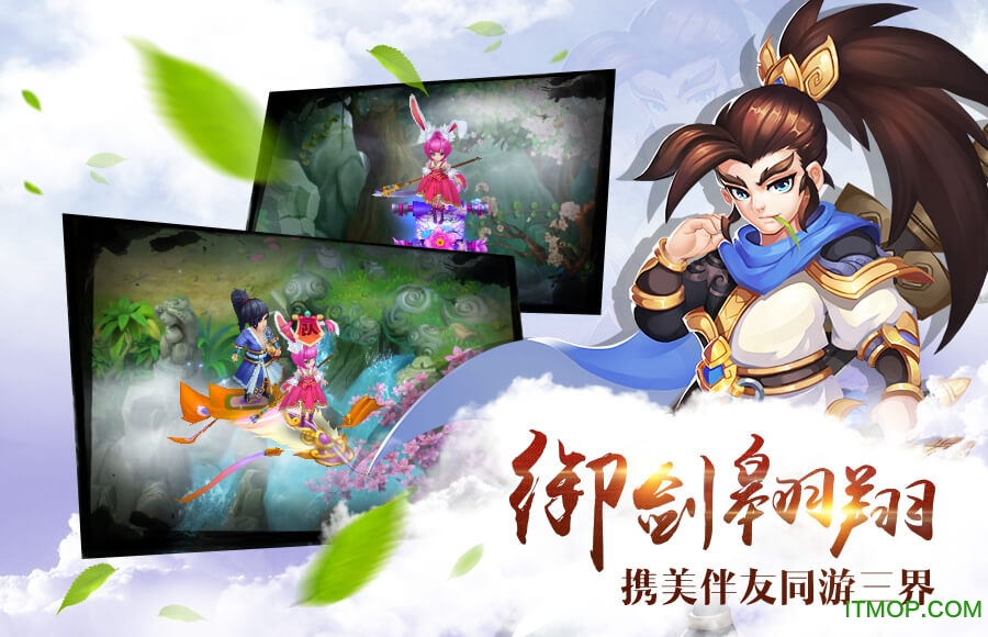 仙灵外传官方版