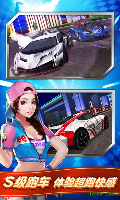 我是车神内购破解版