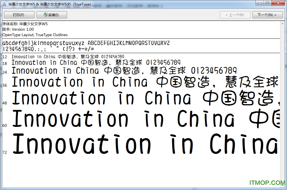 华康少女字体安装包电脑版