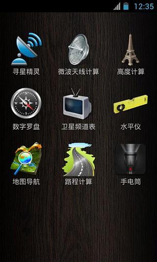 超级工程师调星软件