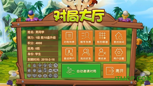 99围棋ios手机版