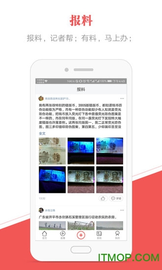 广州南方都市报电子版