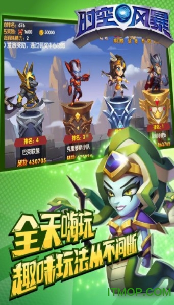 时空风暴无限金币内购破解版