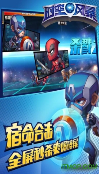 时空风暴无限金币内购破解版