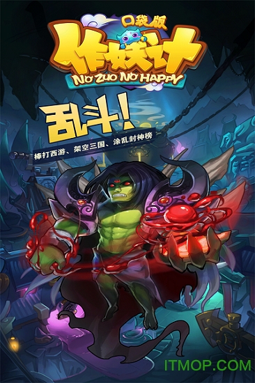 作妖记内购破解版