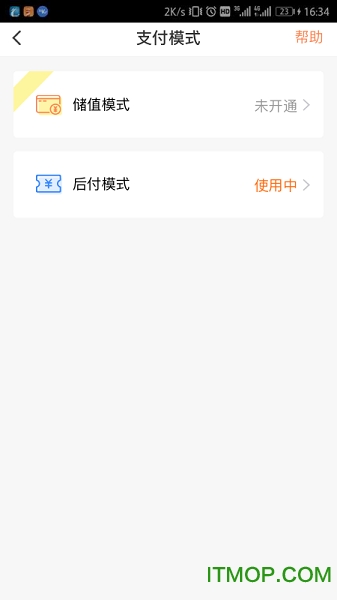 西宁智能公交手机版