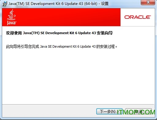 java 6 update 45(JAVA运行环境)