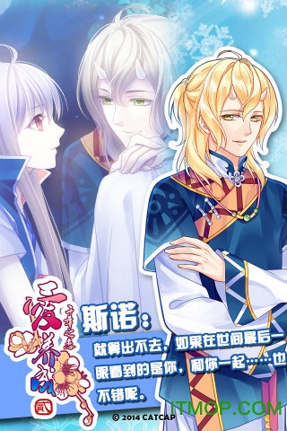 爱养成2男生内购破解版