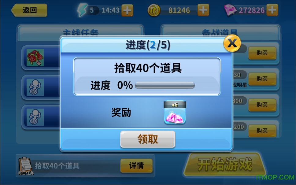 奔跑吧兄弟2动画版内购破解版