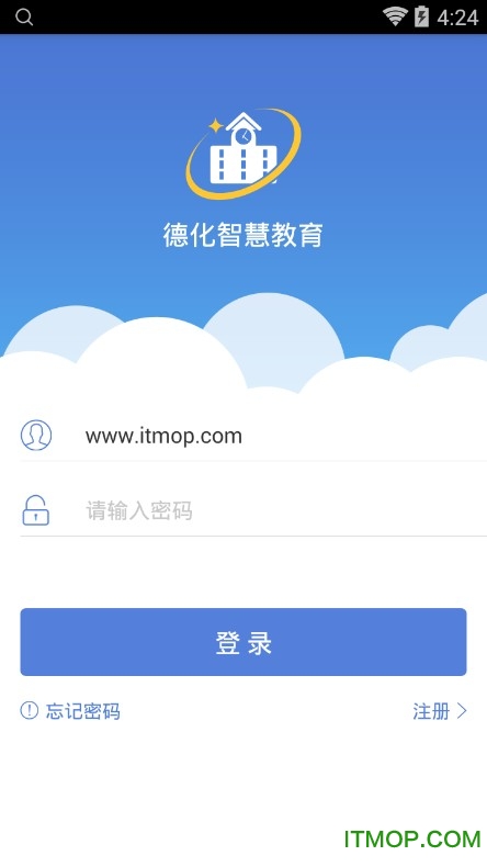 德化智慧教育平台