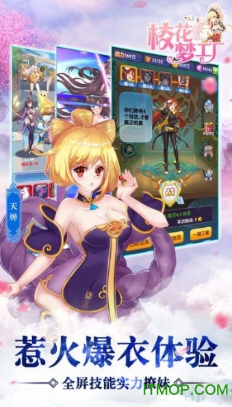 校花梦工厂游戏内购破解版