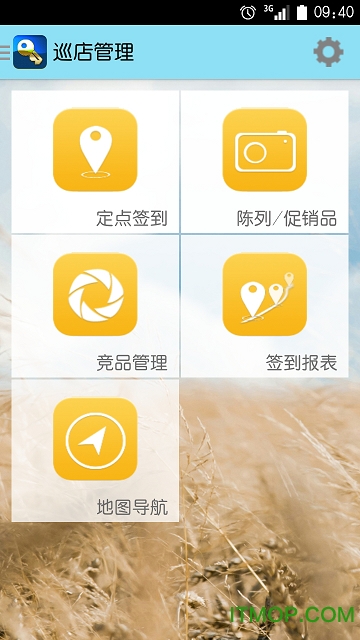 管家婆物联通app