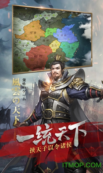 风云天下重燃内购版