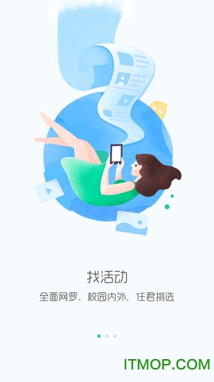 到梦空间管理app