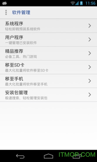 万能一键root授权