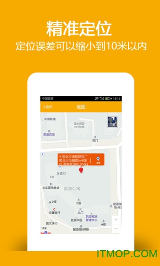 找帮手机定位防盗找回