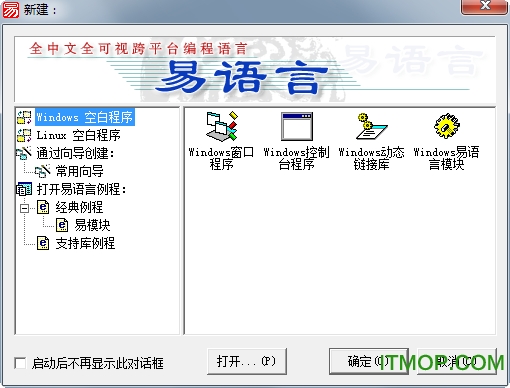 易语言完美破解版