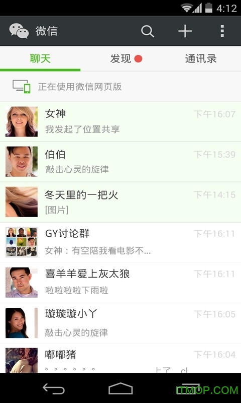 微信精简版低内存2023